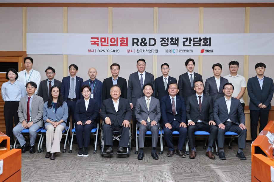 국민의힘 장동혁 당대표 등 화학연 방문 R&D 정책간담회_이미지 1