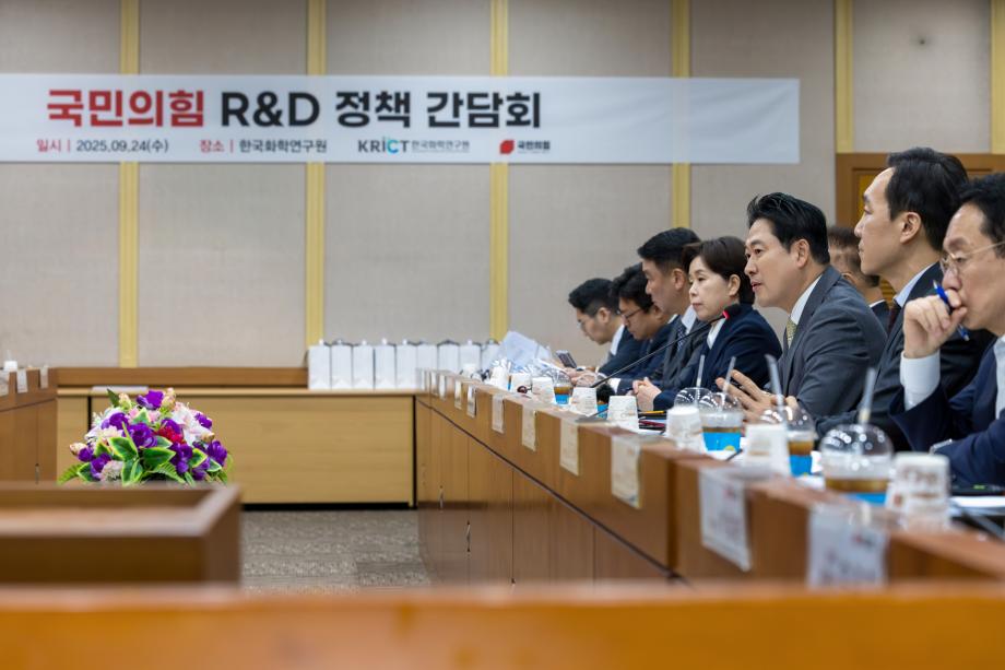 국민의힘 장동혁 당대표 등 화학연 방문 R&D 정책간담회_이미지 2