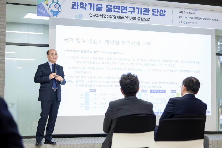 이창윤 건국대 교수(前 과기부 1차관) 방문 강연_이미지 5