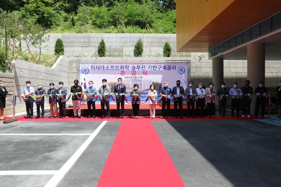 빅데이터 화학기술 연구 위한 차세대 소프트화학 건물 준공식 개최 이미지