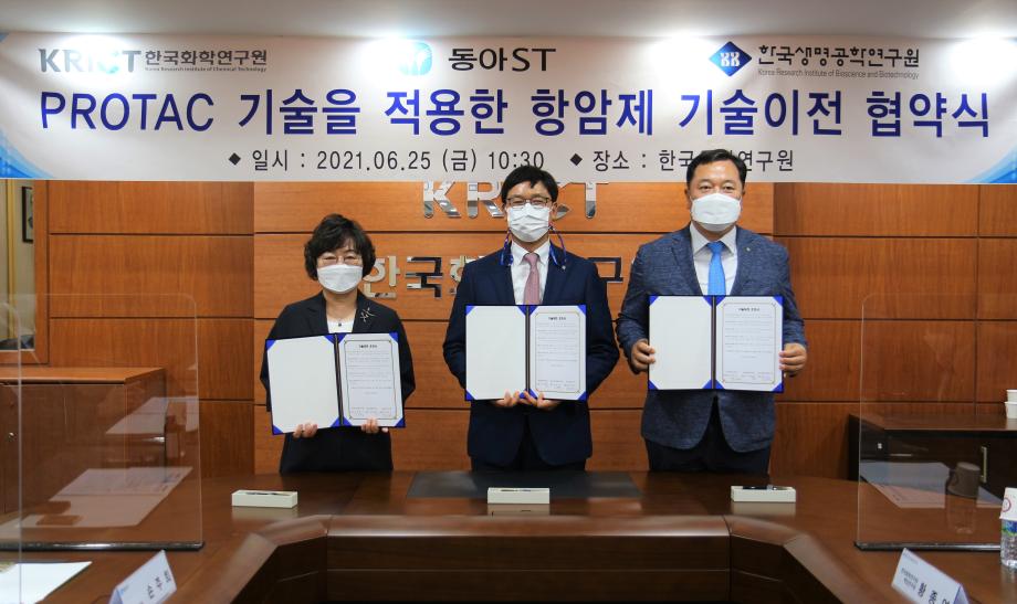 한국화학연구원-한국생명공학연구원, 동아에스티와 프로탁 기술을 적용한 항암제 기술이전 계약체결 이미지