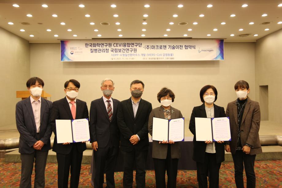 (좌부터) (주)마크로젠 마성원 부문장, 이수강 대표이사, 화학연 김범태 단장, 김성준 팀장, 이미혜 원장, 국립보건연구원 이주연 센터장, 양정선 연구관