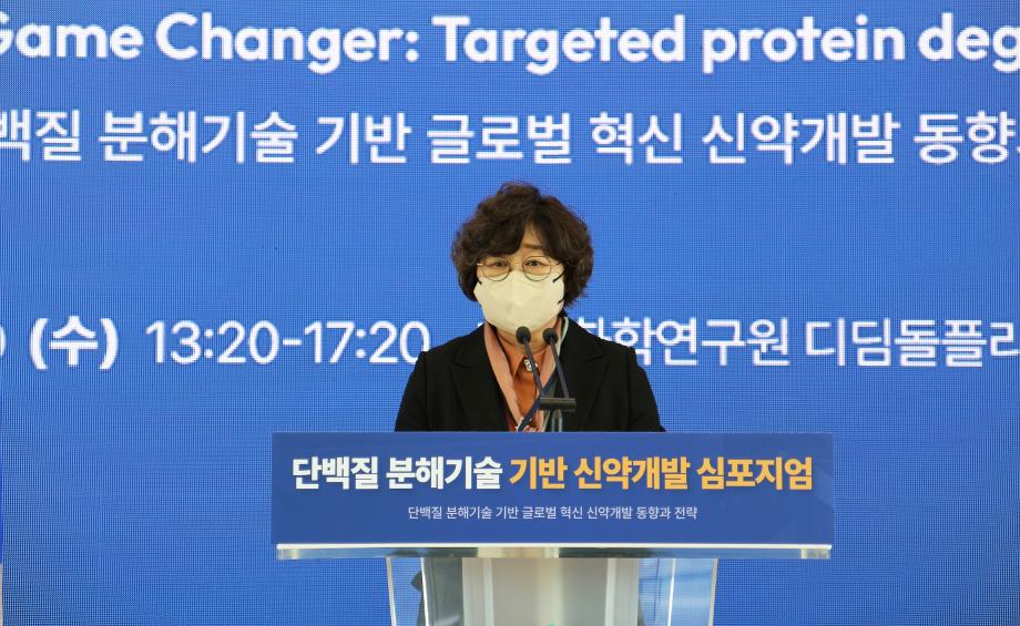 [사진1] 표적 단백질 분해기술 활용 신약개발 심포지엄에서 개회사 중인 화학연 이미혜 원장