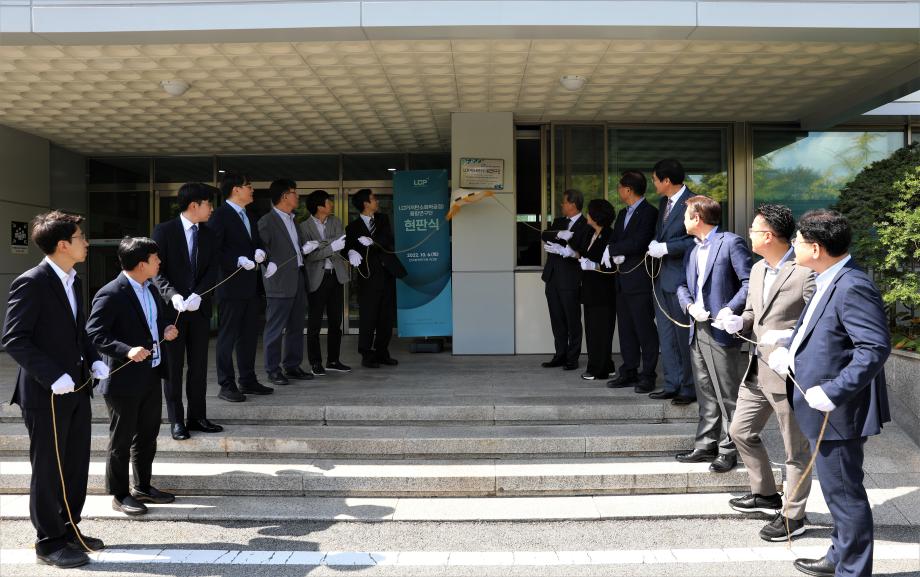 LCP(저탄소화학공정) 융합연구단 현판식