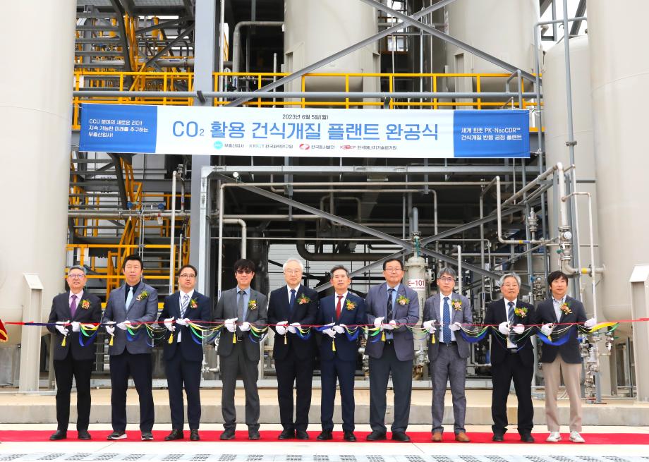 [사진2] CO2 활용 건식개질 플랜트 완공식에서 참석자들이 테이프 커팅식을 하고 있는 모습