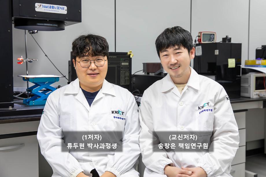 [그림 4] 주요 논문 기여자 (1저자 류두현 박사과정생(왼쪽), 교신저자 송창은 책임연구원)