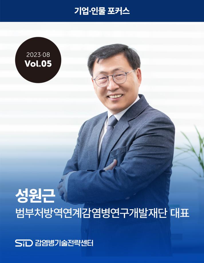 20230807_KRICT_감염병전략기술센터_인터뷰(05)_썸네일_세로
