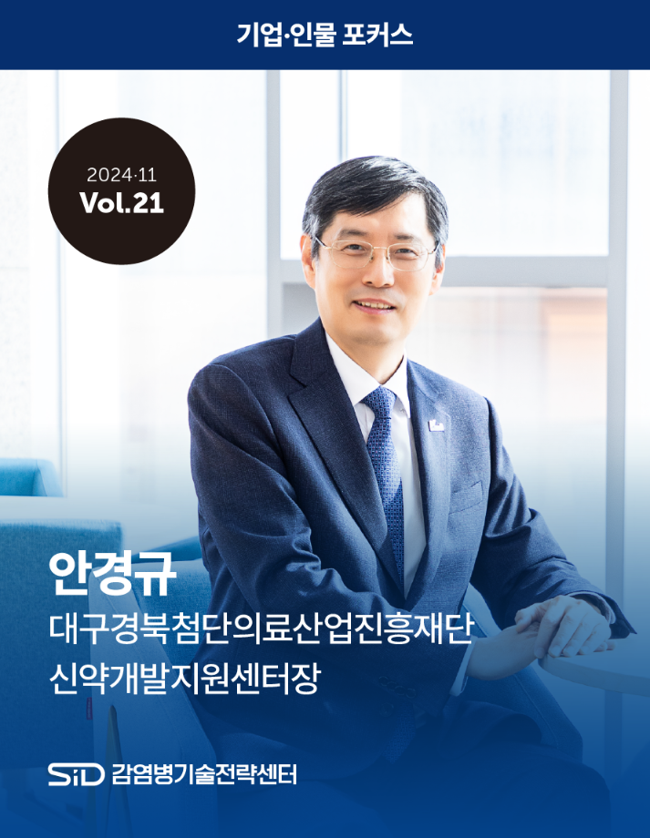 20241129_KRICT_감염병전략기술센터_인터뷰(21)_썸네일_세로