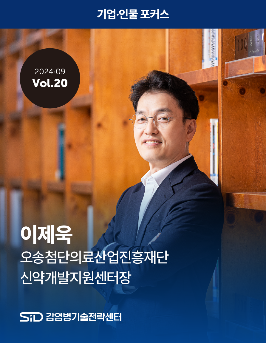 기업·인물 포커스