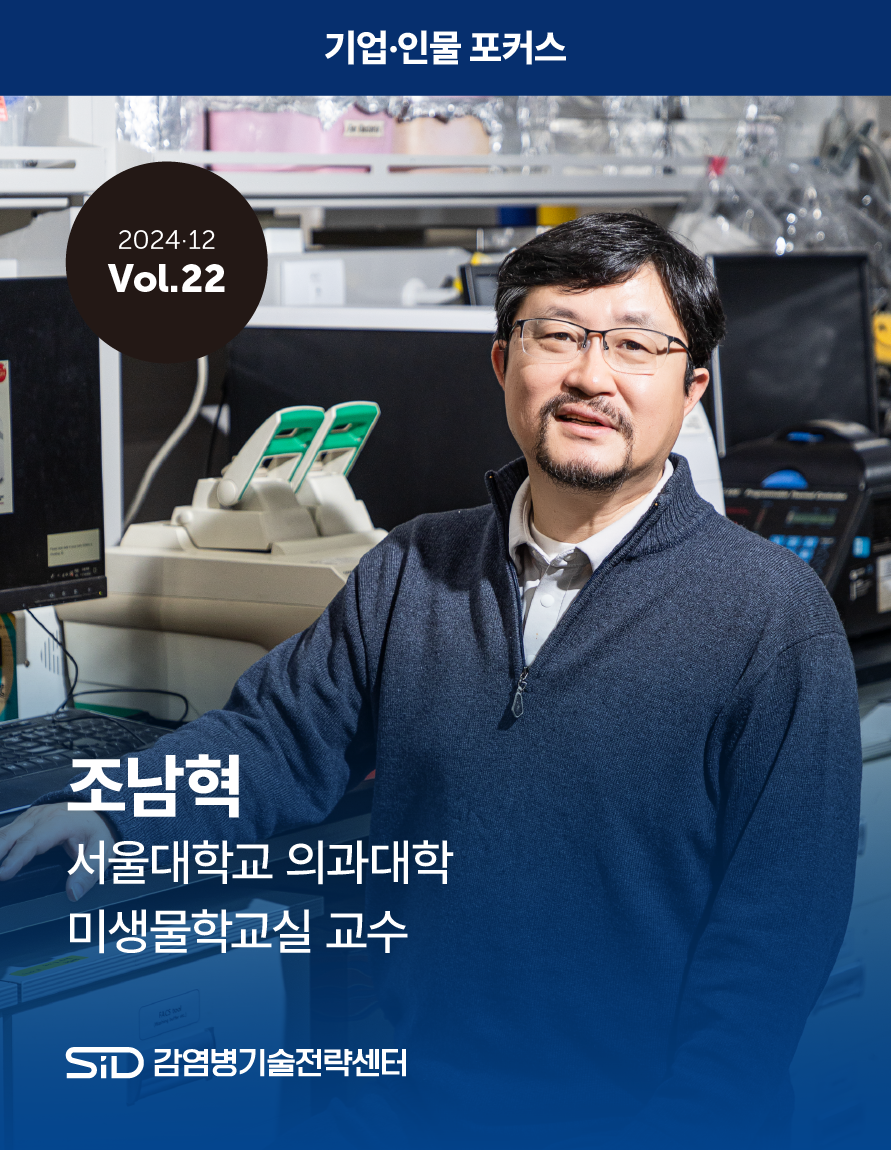 기업·인물 포커스