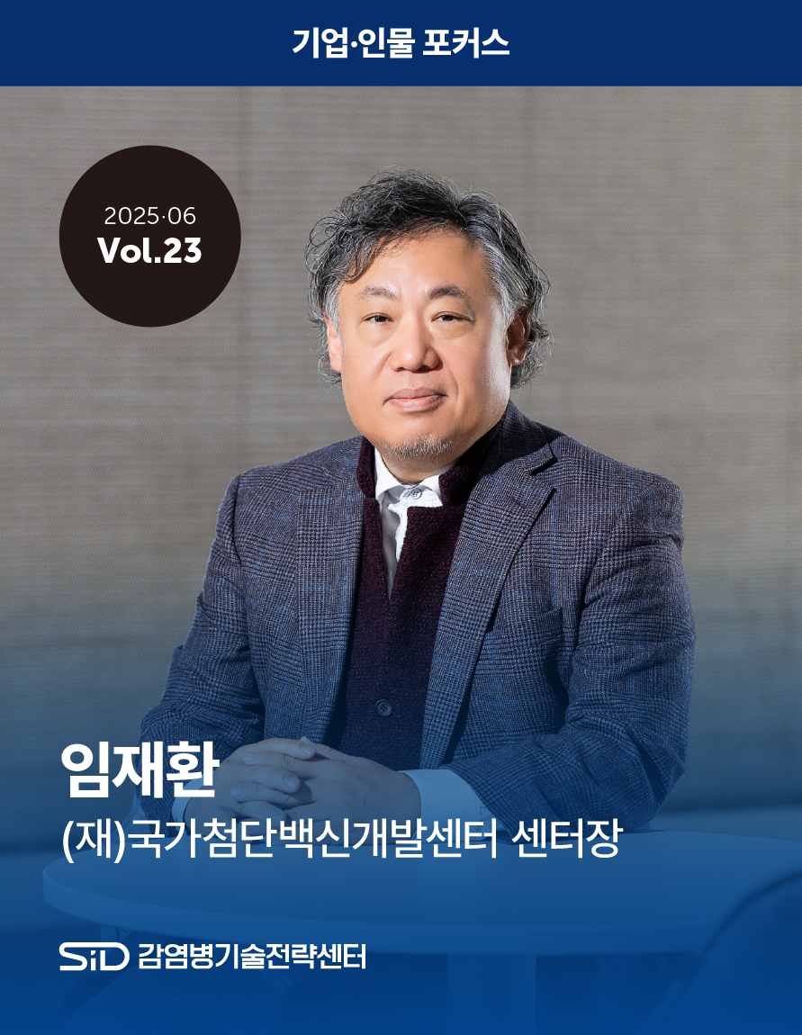 기업·인물 포커스