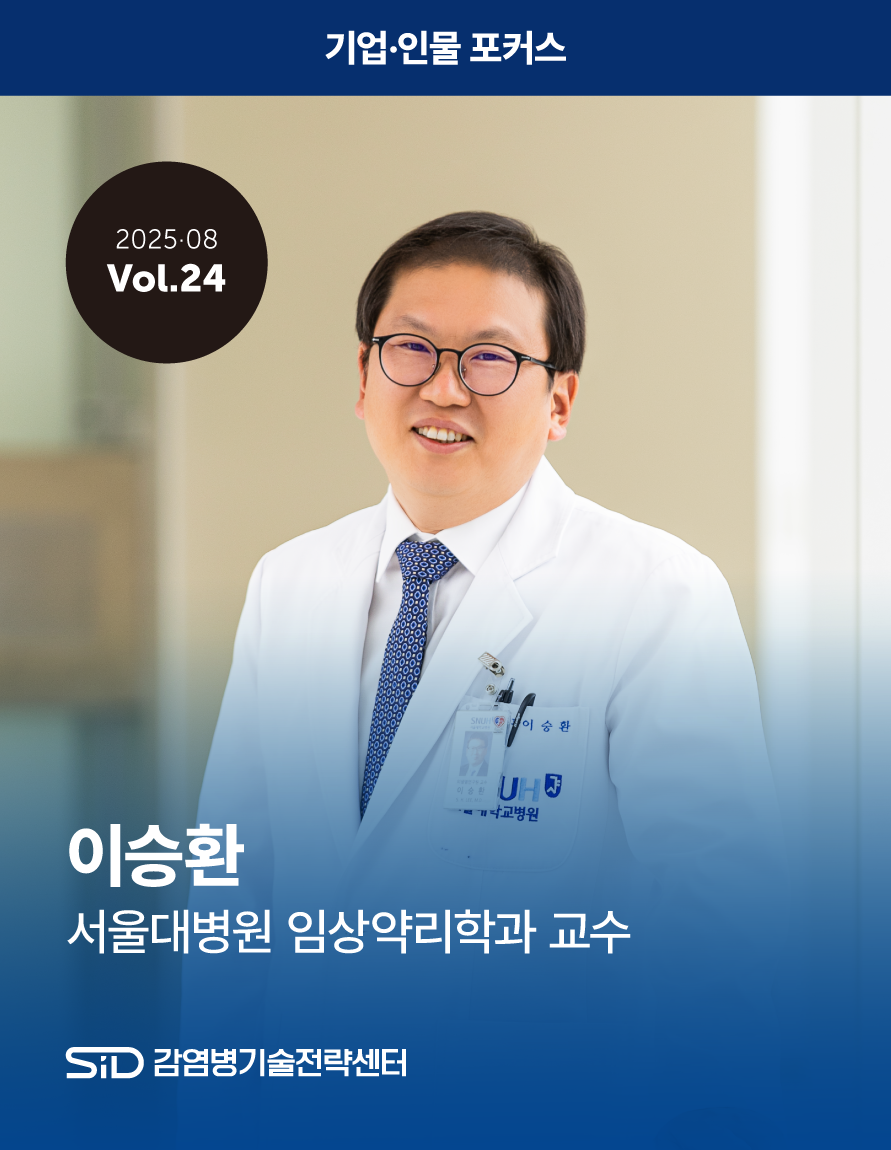 기업·인물 포커스