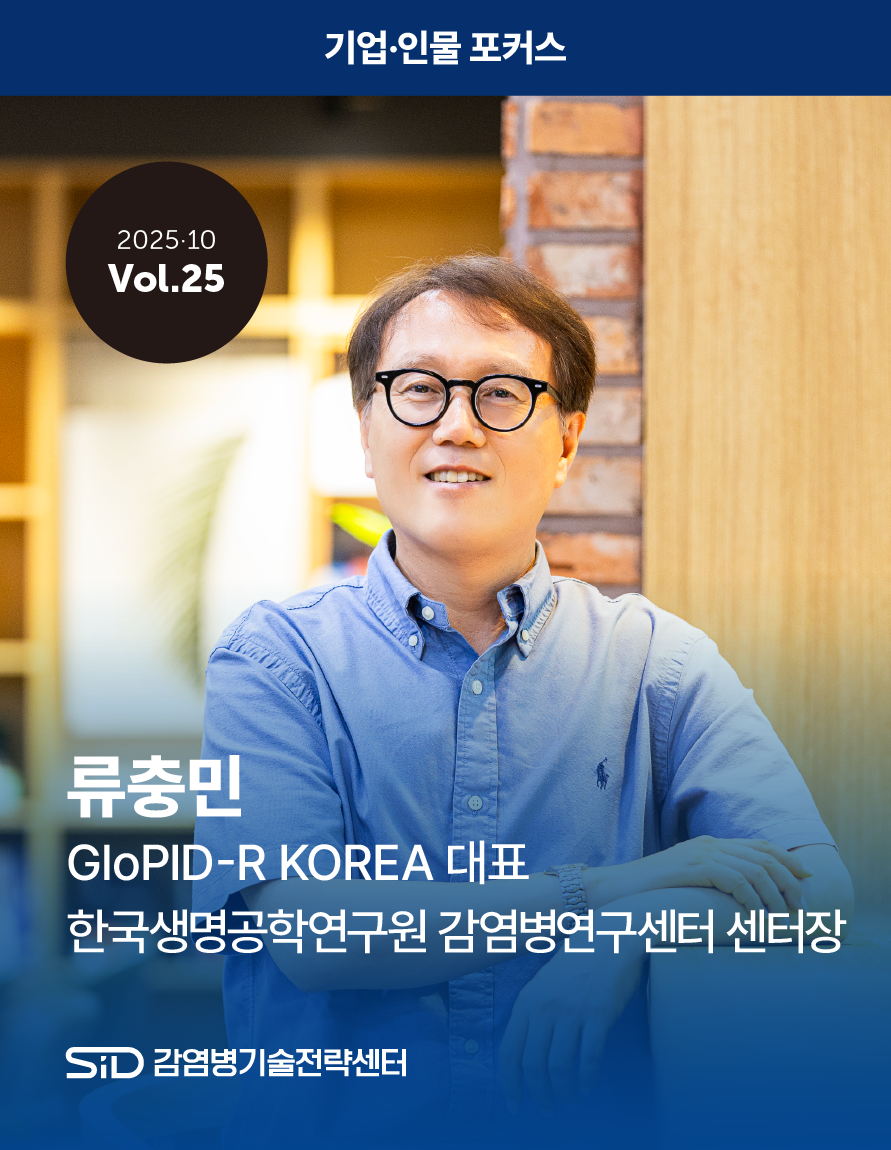 기업·인물 포커스