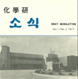 1979년 7월 Vol1 / No2