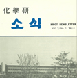 1980년 4월 Vol2 / No1