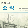 1980년 12월 Vol2 / No3