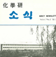 1982년 8월 Vol4 / No2