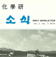 1983년 10월 Vol5 / No2