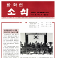 1986년 9월 Vol8 / No4