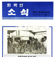 1988년 11월 Vol10 / No6