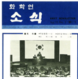 1989년 1월 Vol11 / No1