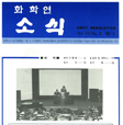 1989년 5월 Vol11 / No3