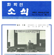 1989년 7월 Vol11 / No4