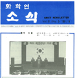 1989년 9월 Vol11 / No5