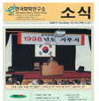 1998년 1월 제70호