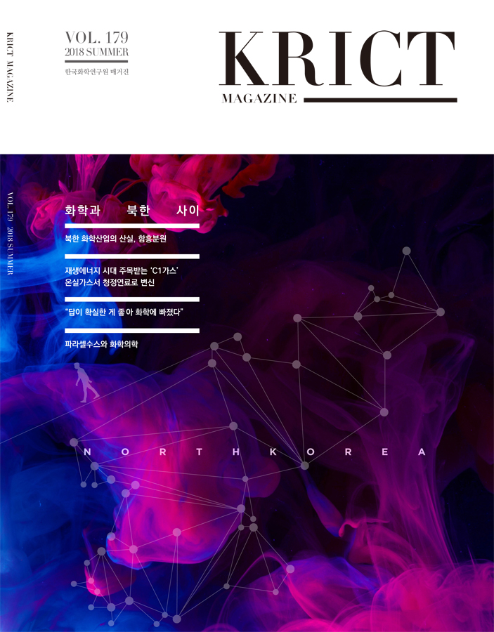 2018년 7월 제179호