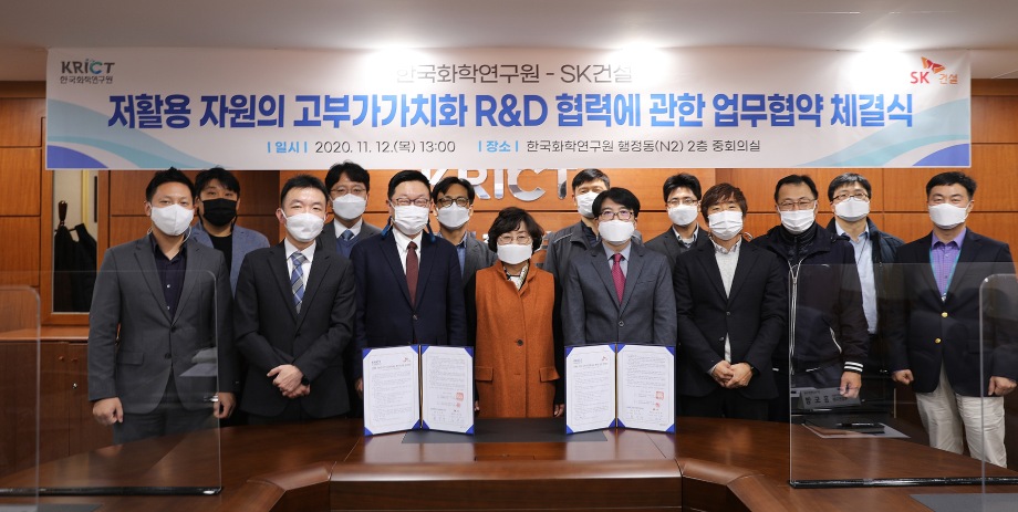 한국화학연구원-SK건설 업무협약 체결식_이미지 1