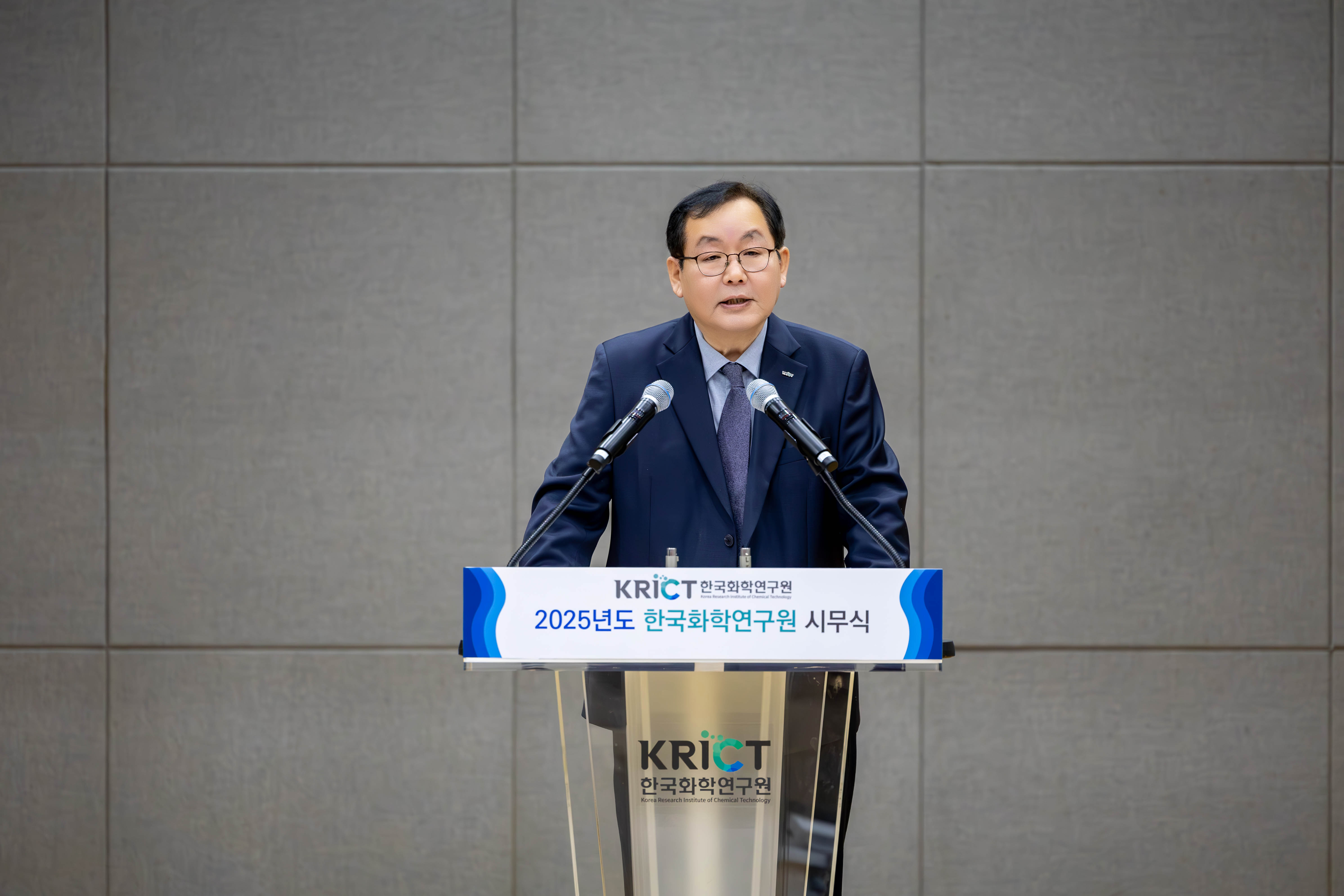 ㅇ이영국 원장 신년사 발표